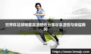 FIFA电竞战术体系深度拆解