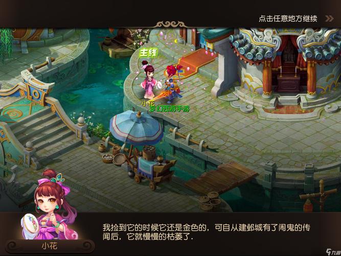 形成立体三